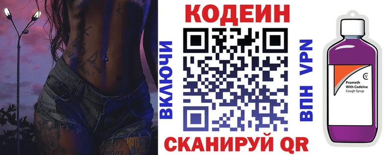 Кодеиновый сироп Lean Purple Drank  omg как войти  Мензелинск 