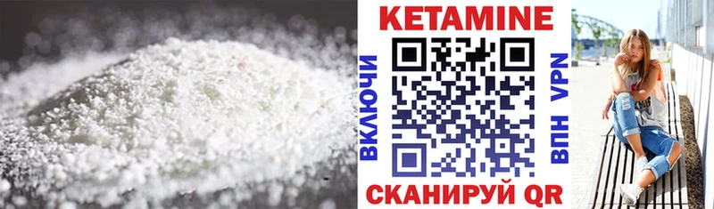 Кетамин ketamine Мензелинск