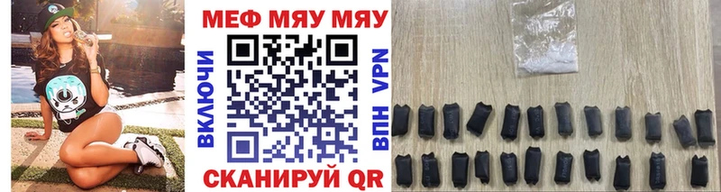 МЯУ-МЯУ кристаллы  Мензелинск 